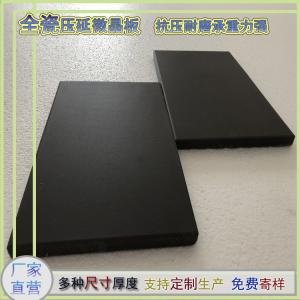 200*300mm规格压延微晶板 15厚通体全瓷质铸石板  抗冻抗压防腐蚀J