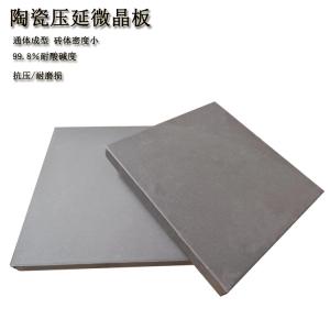 200*200*30  灰白色陶瓷压延微晶板